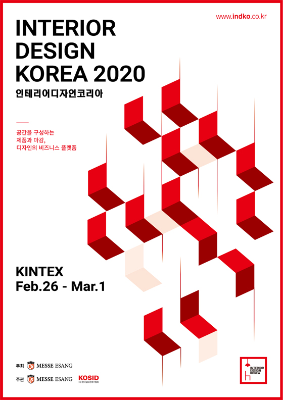 2020idk_keyvisual