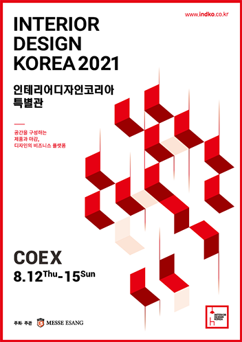idk_2021_poster_coex