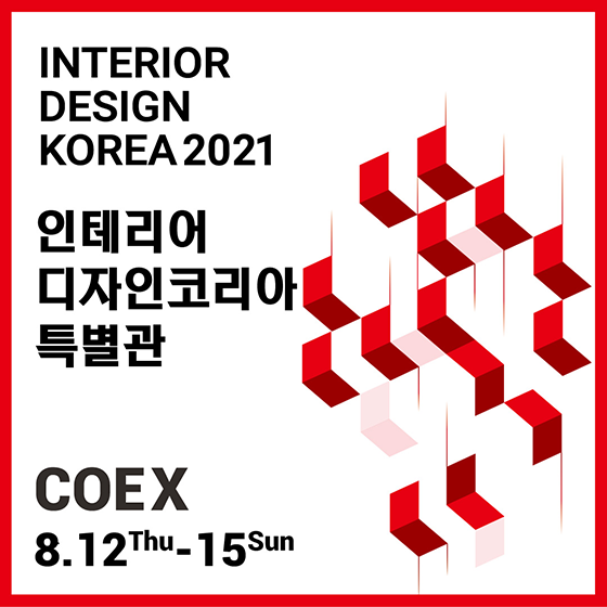 idk_2021_poster_coex_s